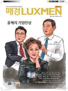 매경LUXMEN 2020.12