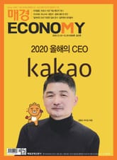 매경이코노미 2089호 표지 이미지