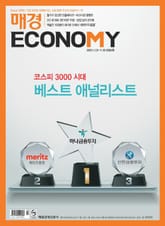 매경이코노미 2092호 표지 이미지