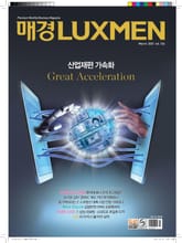 매경LUXMEN 2021.3 표지 이미지