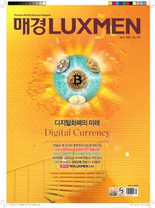매경LUXMEN 2021.4