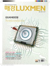매경LUXMEN 2021.5 표지 이미지