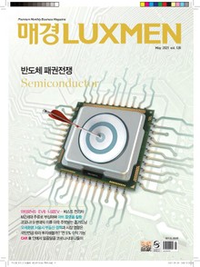 매경LUXMEN 2021.5