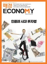 매경이코노미 2111호 표지 이미지