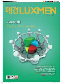 매경LUXMEN 2021.8