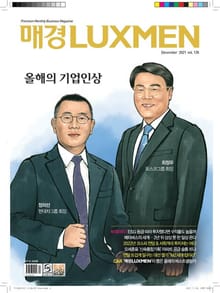 매경LUXMEN 2021.12