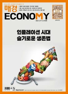 매경이코노미 2156호