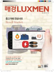 매경LUXMEN 2022.5