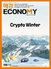 매경이코노미 2160호 표지 이미지
