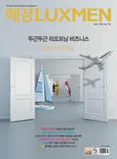 매경LUXMEN 2022.6 표지 이미지