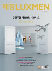 매경LUXMEN 2022.6