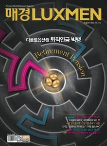 매경LUXMEN 2022.8