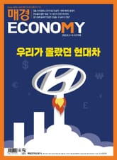 매경이코노미 2170호 표지 이미지