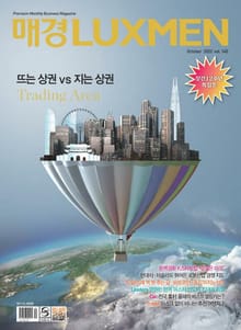 매경LUXMEN 2022.10