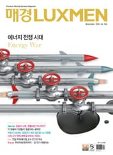 매경LUXMEN 2022.11 표지 이미지