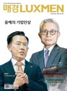 매경LUXMEN 2022.12