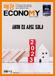 매경이코노미 2191호