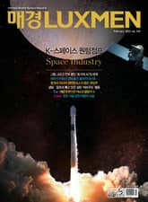 매경LUXMEN 2023.2 표지 이미지
