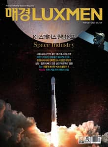 매경LUXMEN 2023.2