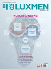 매경LUXMEN 2023.3 표지 이미지