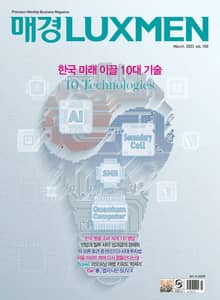 매경LUXMEN 2023.3