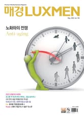 매경LUXMEN 2023.5 표지 이미지