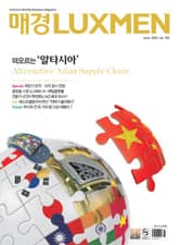 매경LUXMEN 2023.6 표지 이미지