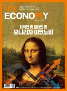 매경이코노미 2214호