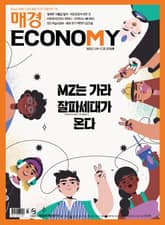 매경이코노미 2218호 표지 이미지