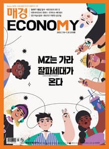 매경이코노미 2218호