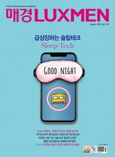 매경LUXMEN 2023.8 표지 이미지