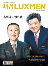 매경LUXMEN 2023.12 표지 이미지