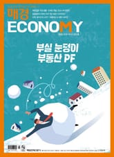 매경이코노미 2237호 표지 이미지