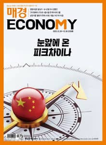 매경이코노미 2239호