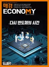 매경이코노미 2243호 표지 이미지