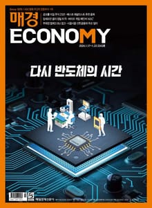 매경이코노미 2243호