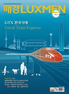 매경LUXMEN 2024.3