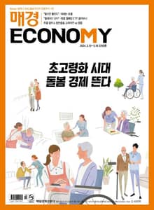 매경이코노미 2250호