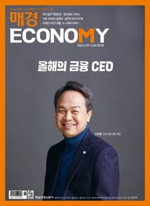 매경이코노미 2251호