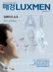 매경LUXMEN 2024.4
