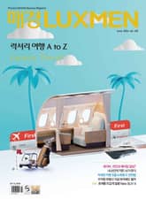 매경LUXMEN 2024.6 표지 이미지
