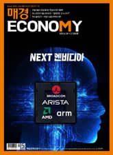 매경이코노미 2265호 표지 이미지