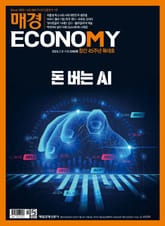 매경이코노미 2266호 표지 이미지