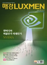 매경LUXMEN 2024.8 표지 이미지