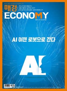 매경이코노미 2270호