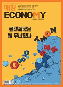 매경이코노미 2272호