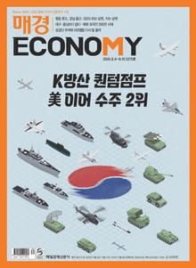 매경이코노미 2275호
