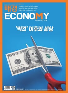 매경이코노미 2277호