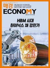 매경이코노미 2279호 표지 이미지