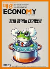 매경이코노미 2282호 표지 이미지